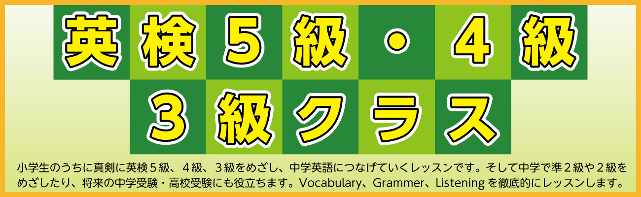 【Kinder and Elementary 80分コース】当校の80分コースは外国人講師が80分間全部教えます。