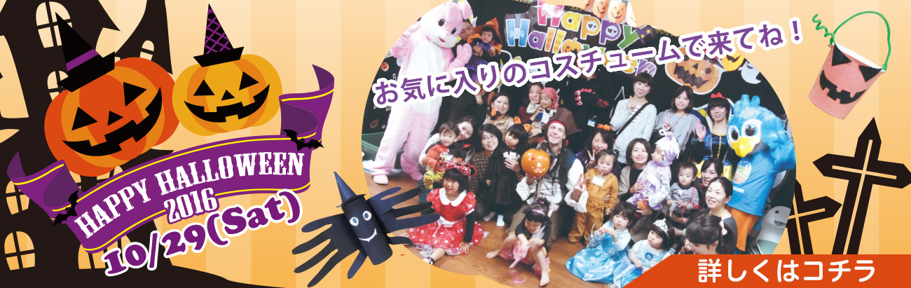 Happy Halloween 2016